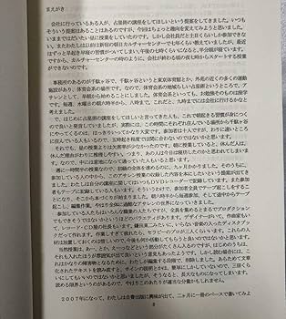 【絶版】アサレン　詳細解説・千駄ヶ谷早朝占星術初級講座　松村潔 Amazon.co.jp: アサレン 詳細解説 千駄ヶ谷早朝占星術初級講座